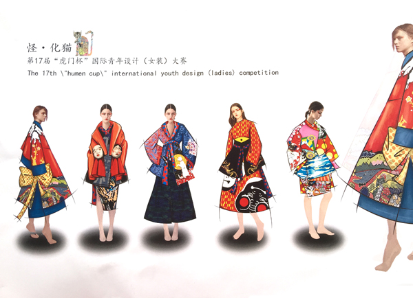 第17届"虎门杯"国际青年设计(女装)大赛初评揭晓-2016虎门杯服装设计大赛