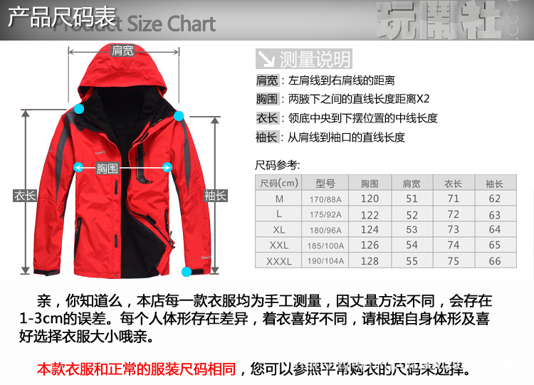 【供应涵宇户外 男款冲锋衣 防风防水透气户外二合一冲锋衣 75024】价格,厂家,图片,冲锋衣裤,义乌市涵宇野营用品-